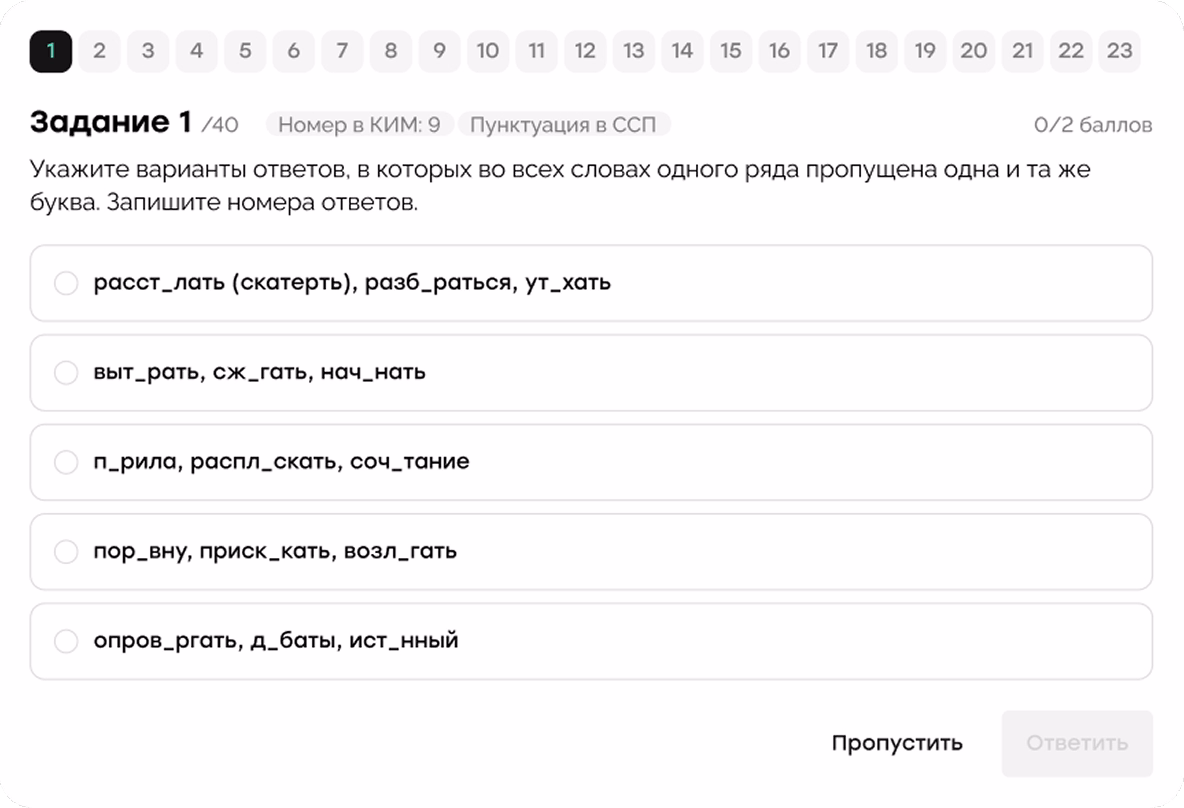 Задание теста в личном кабинете с вариантами ответов