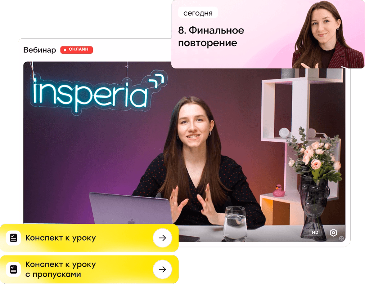 Видеоурок с разбором темы