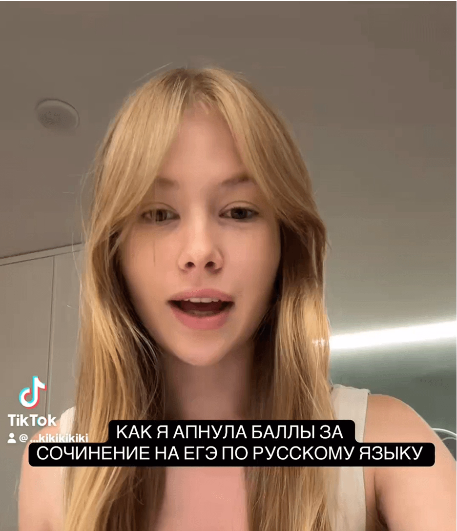 Варвара Кизина
